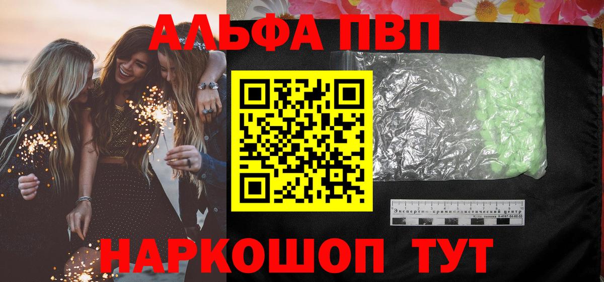 Альфа ПВП Crystall  APVP крисы CK  Гусь-Хрустальный  А ПВП СК  даркнет сайт  Вход с VPN 