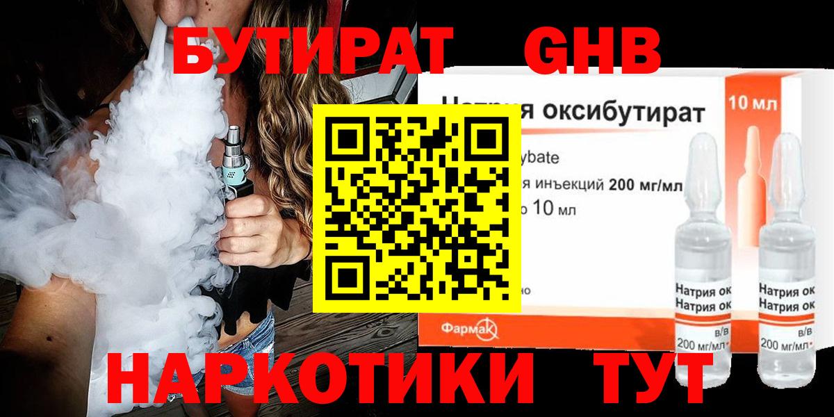 Гусь-Хрустальный  БУТИРАТ  Вход с VPN  Бутират буратино 
