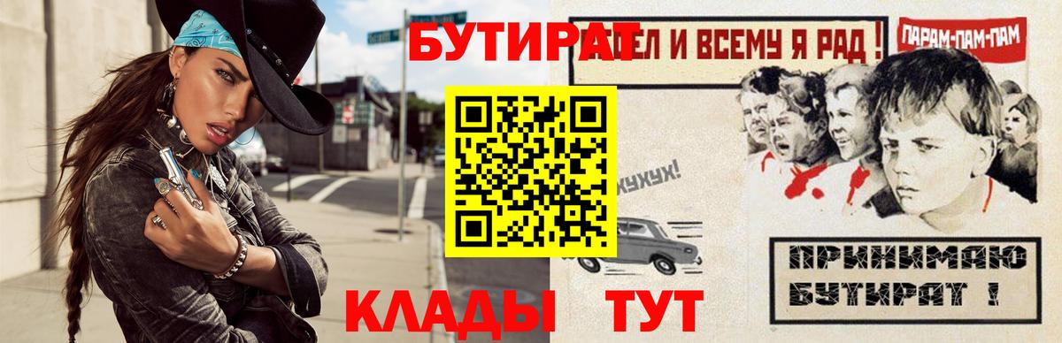 БУТИРАТ BDO Гусь-Хрустальный