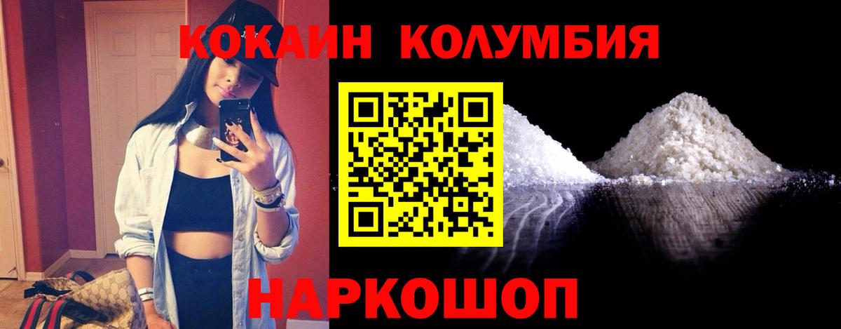 Cocaine 99% Гусь-Хрустальный