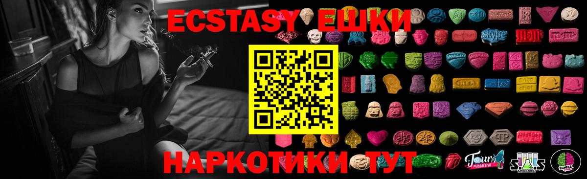 Ecstasy 280 MDMA Гусь-Хрустальный