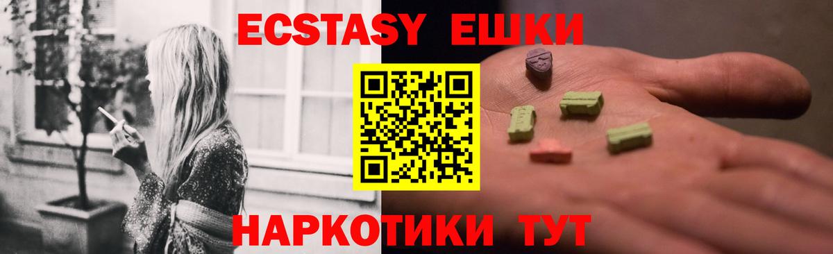 Гусь-Хрустальный  Ecstasy 99%  Экстази Дубай  Вход с VPN 