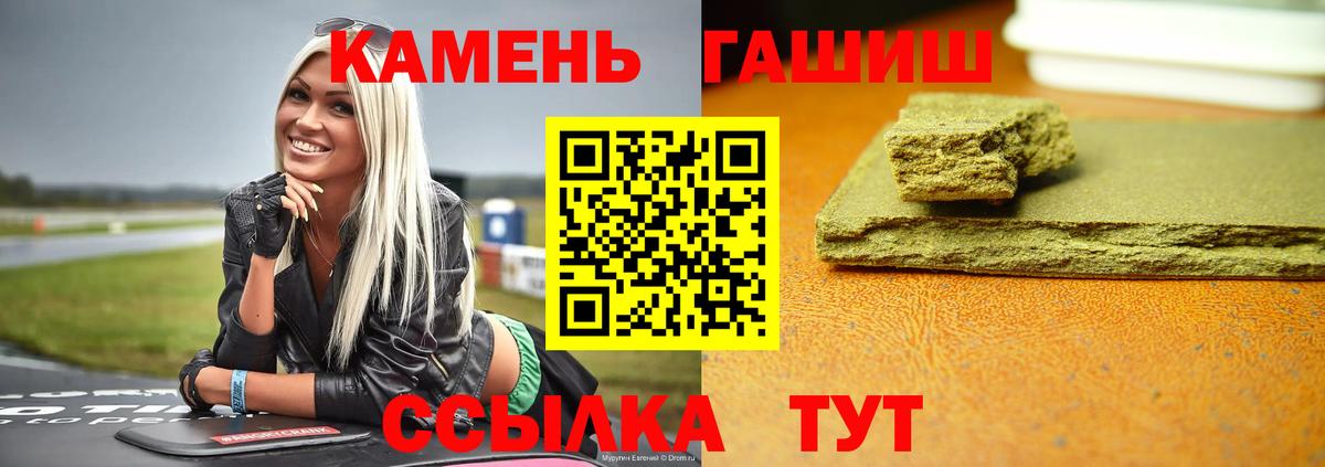 Гашиш Изолятор  Вход с VPN  ГАШИШ  ГАШИШ Ice-O-Lator  Гусь-Хрустальный 