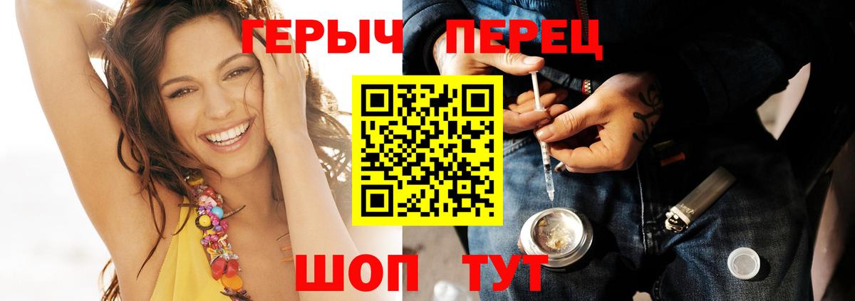 Героин хмурый Гусь-Хрустальный