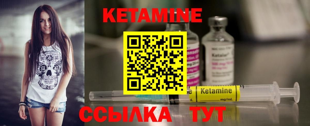Гусь-Хрустальный  Кетамин ketamine  Вход с VPN  КЕТАМИН VHQ 