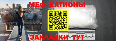меф Кунгур
