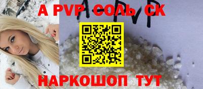 соль ск Кумертау