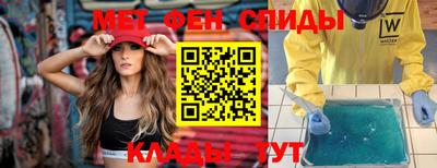меф Кунгур