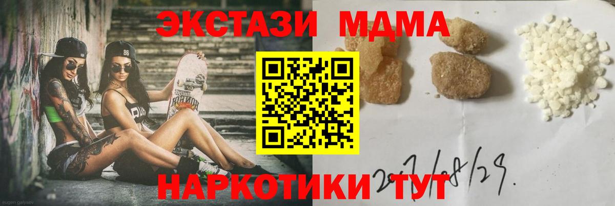 MDMA VHQ  MDMA молли  Вход с VPN  Гусь-Хрустальный 