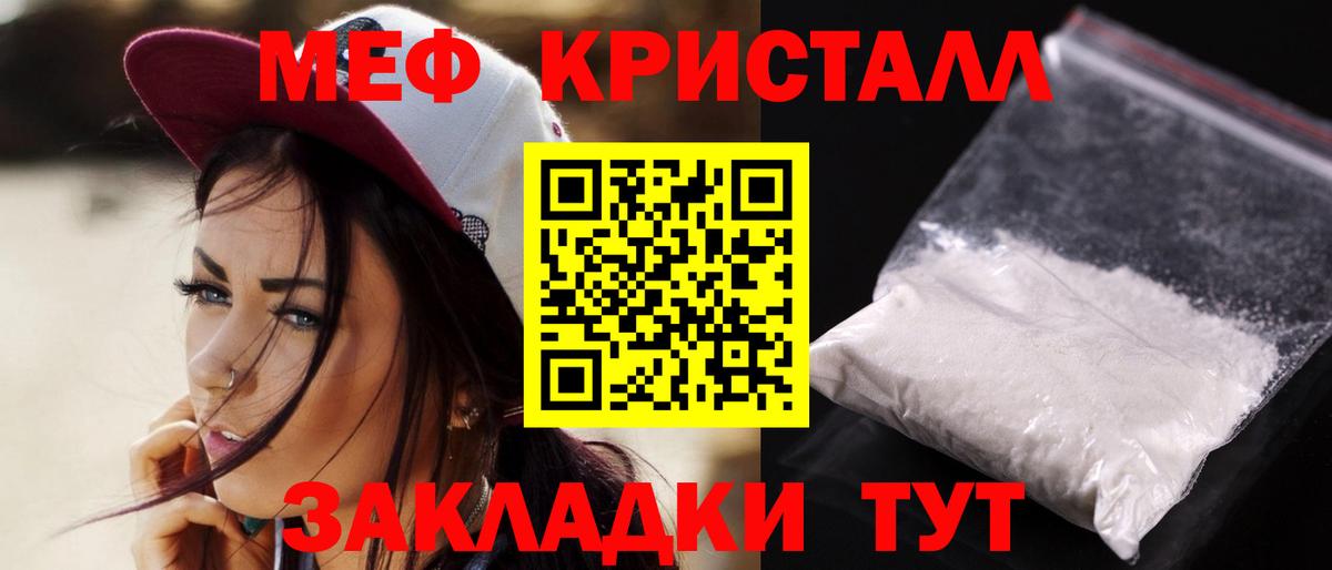Гусь-Хрустальный  МЕФ  Вход с VPN  Меф 4 MMC  МЯУ-МЯУ мяу мяу 