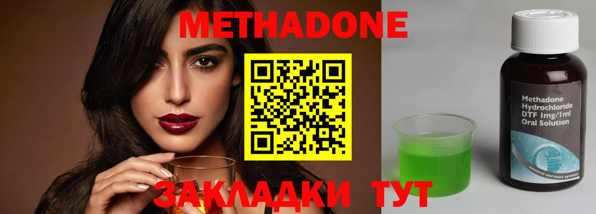 Гусь-Хрустальный  МЕТАДОН кристалл  Вход с VPN  Метадон мёд 