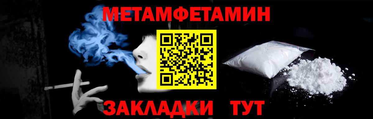 Метамфетамин Декстрометамфетамин 99.9%  Вход с VPN  Метамфетамин Декстрометамфетамин 99.9%  Гусь-Хрустальный 