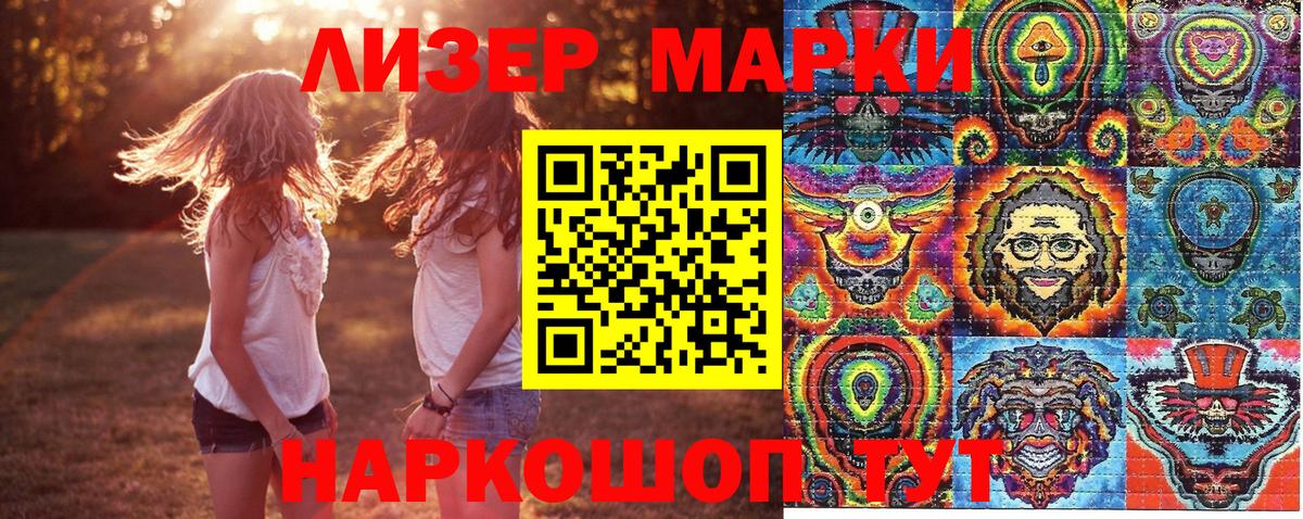 Марки N-bome 1,8мг  Вход с VPN  Гусь-Хрустальный 