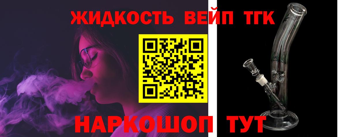 ТГК жижа  Вход с VPN  Дистиллят ТГК вейп с тгк  omg как войти  Гусь-Хрустальный 